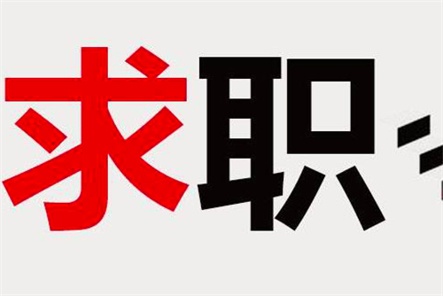 找工作在哪个app找比较真实可靠？2025年比较真实可靠的找工作app 第1张