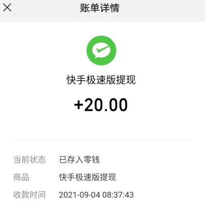 什么软件邀请人赚钱多又快？邀请一个人赚30元的软件分享 第4张