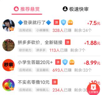 什么软件邀请人赚钱多又快？邀请一个人赚30元的软件分享 第5张