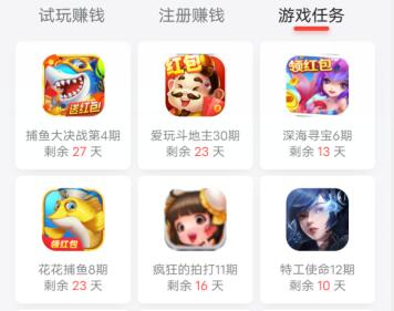 什么游戏一天能赚200元？真正一天能赚200元的游戏 第2张