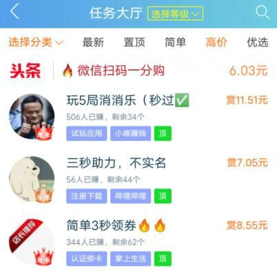 免费自动刷视频挂机赚钱软件是真的吗？不靠谱，（强烈推荐这款手机做任务赚钱软件） 第2张