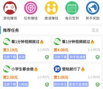 十大赚钱软件排名：推荐5个2022年最靠谱的赚钱软件 第10张