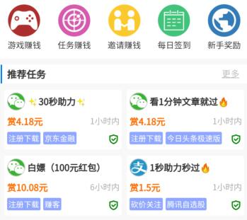 急招上午半天班女工的工作(分享两个极度适合女生在家做的赚钱软件)第2张
