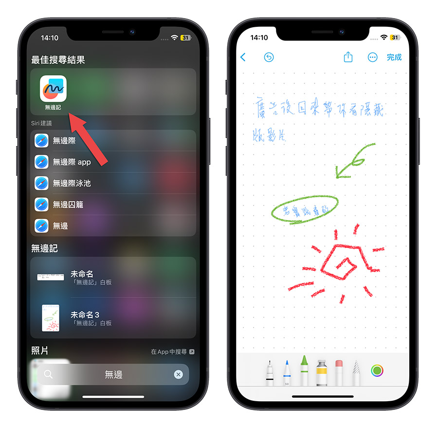 iOS 16.2 好用吗？全新 13 大新功能带你抢先了解 第3张