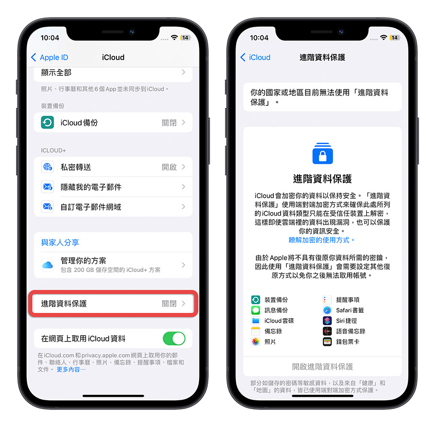 iOS 16.2 好用吗？全新 13 大新功能带你抢先了解 第4张