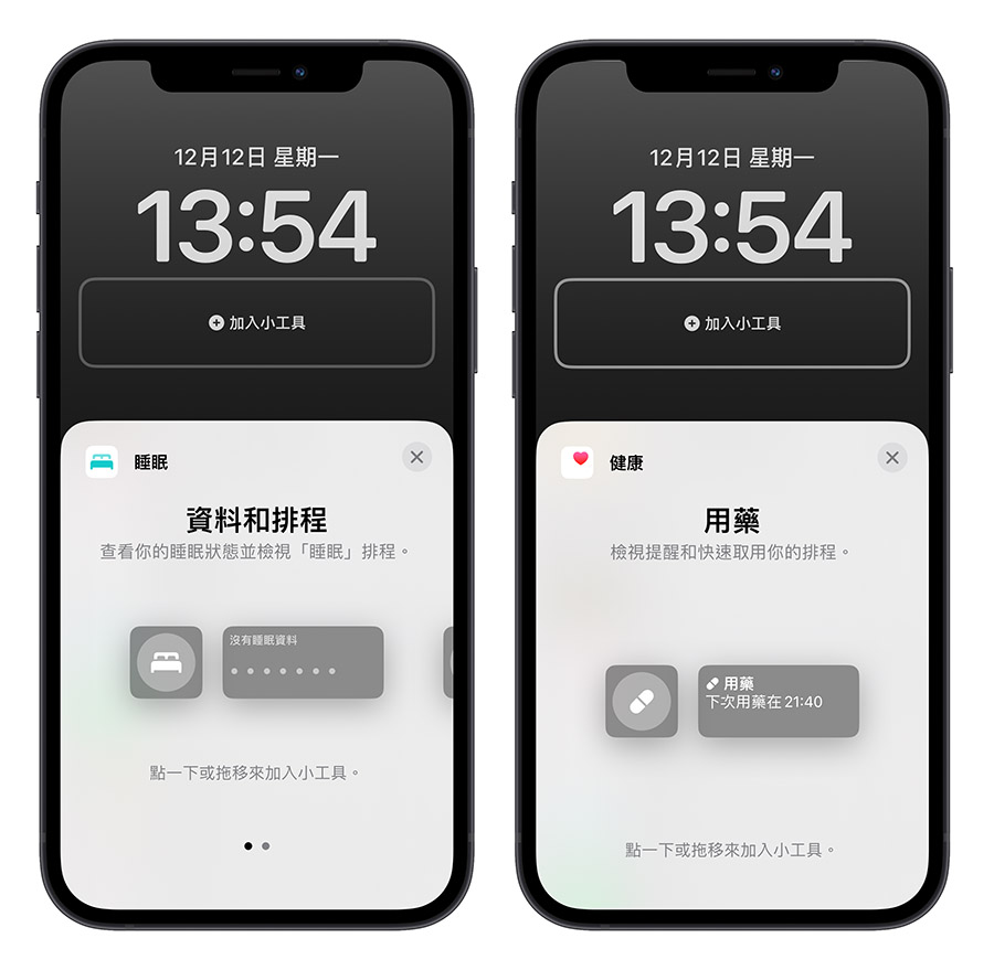 iOS 16.2 好用吗？全新 13 大新功能带你抢先了解 第6张