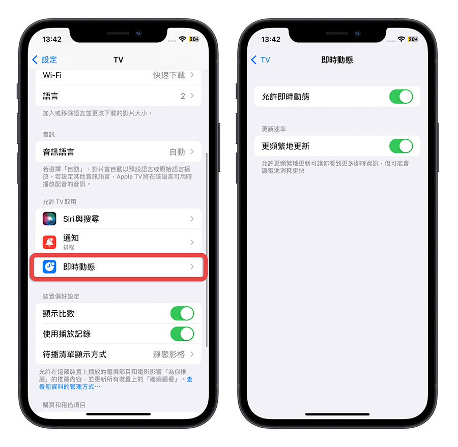 iOS 16.2 好用吗？全新 13 大新功能带你抢先了解 第11张