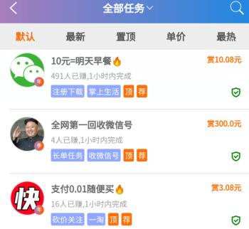 手机一天赚300到500的兼职(推荐两个真正靠谱的赚钱软件)第4张