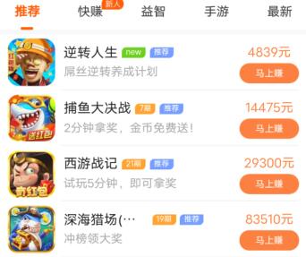 手机赚钱游戏一天500(真正可靠的手机赚钱软件一天100元) 第2张