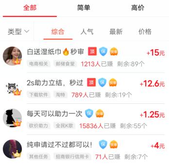 微信打字赚钱接单app日结是真的吗(都是忽悠人的，千万别上当受骗)第2张