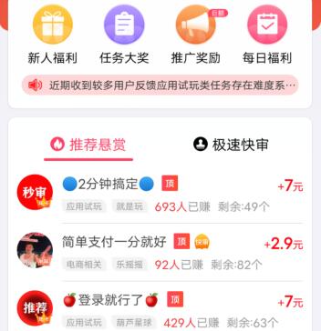 手机兼职赚钱一单一结50元（无需押金，0投资每天50元以上） 第4张