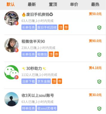 下班后兼职100种（每天都能赚100块的兼职方法） 第2张