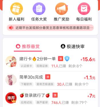 如何在手机上快速赚钱？推荐两个手机一天赚100元的方法 第4张