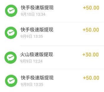 看什么视频赚钱快又多提现快?强烈推荐两款排名第一的看视频赚钱软件 第4张
