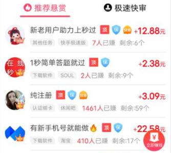 12岁学生党赚钱软件？适合未成年学生用的赚钱软件 第2张