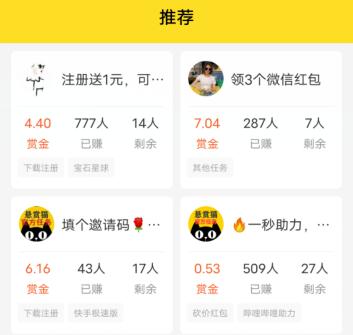 12岁学生党赚钱软件？适合未成年学生用的赚钱软件 第4张