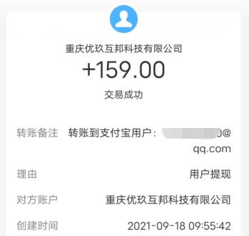 12岁学生党赚钱软件？适合未成年学生用的赚钱软件 第3张