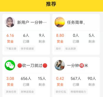 网上兼职赚钱是真的吗？可靠吗？分享两个网上兼职赚钱正规平台 第2张