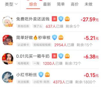 在家兼职工作免押金，不用押金的兼职软件，别错过了！ 第2张