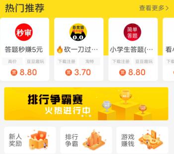 学生一天赚50的软件（赚钱快的软件一天稳赚50元） 第4张
