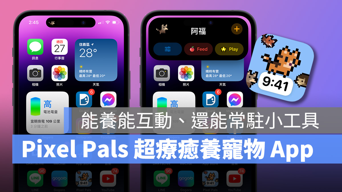 iPhone 养宠物 App 推荐：Pixel Pals 能养能互动、还能常驻在小工具上 第1张