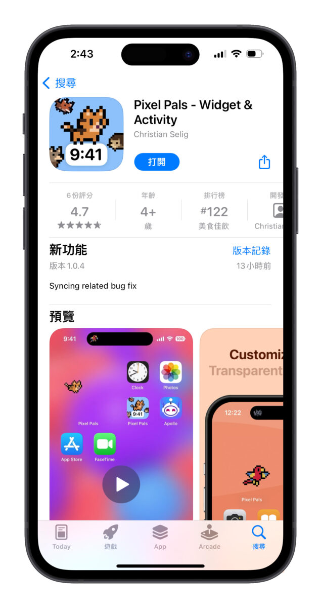iPhone 养宠物 App 推荐：Pixel Pals 能养能互动、还能常驻在小工具上 第4张