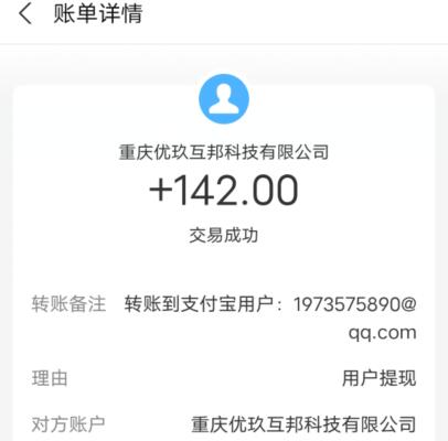 可以赚钱的app有哪些，分享几个手机一天赚300到500的兼职 第3张