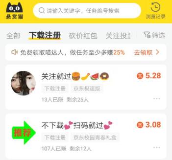 可以赚钱的软件真实可靠（无广告可提现到微信） 第2张