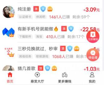 可以赚钱的软件真实可靠（无广告可提现到微信） 第4张