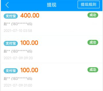 可以赚钱的软件真实可靠（无广告可提现到微信） 第7张