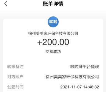 手机兼职赚钱平台一单一结，利用手机一天赚100元的方法 第3张