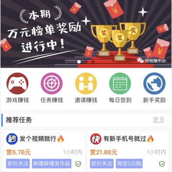 手机兼职赚钱平台一单一结，利用手机一天赚100元的方法 第2张