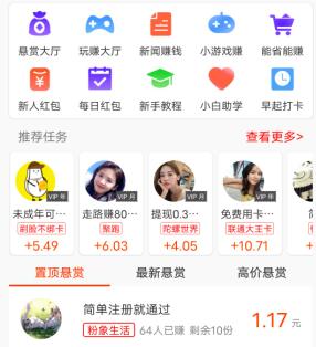手机兼职赚钱平台一单一结，利用手机一天赚100元的方法 第4张