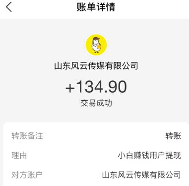 手机兼职赚钱平台一单一结，利用手机一天赚100元的方法 第5张