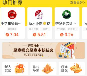 手机兼职赚钱平台一单一结，利用手机一天赚100元的方法 第6张