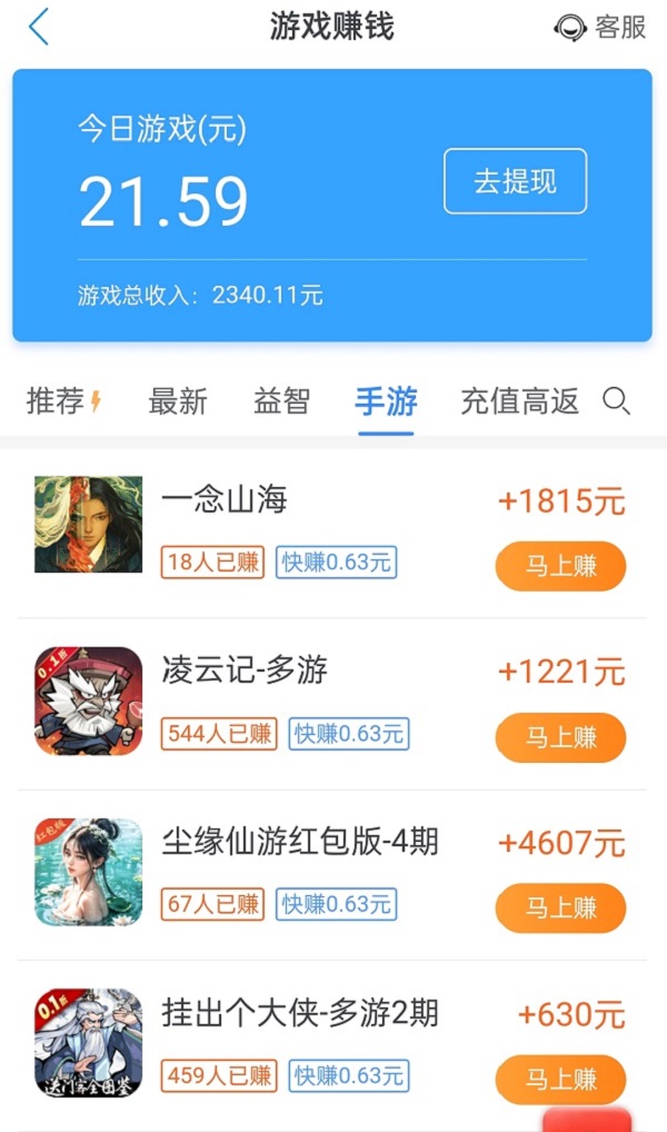 可以赚零花钱的游戏有哪些？分享几款可以赚零花钱的游戏软件