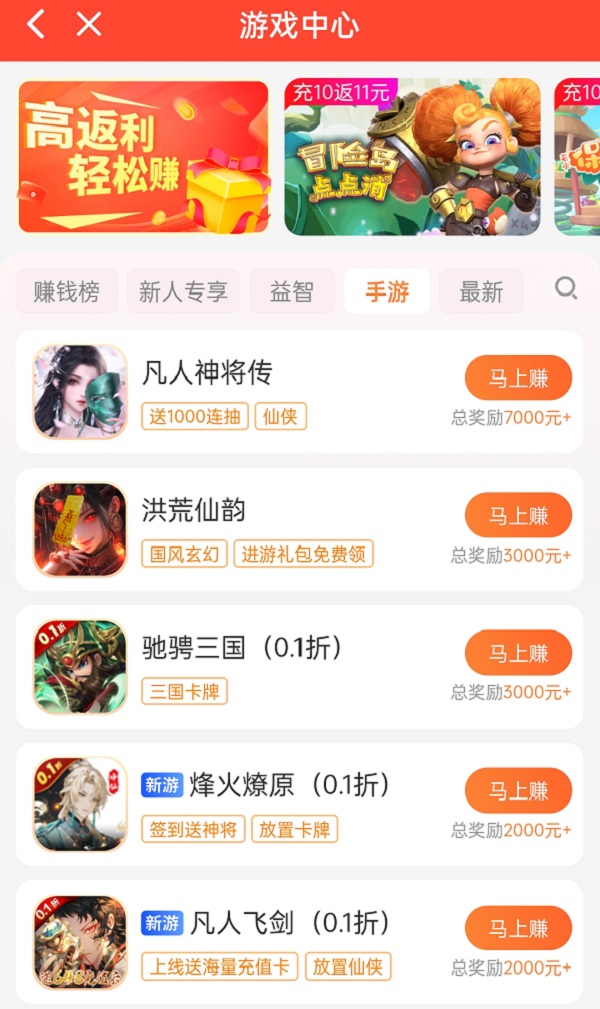 可以赚零花钱的游戏有哪些？分享几款可以赚零花钱的游戏软件