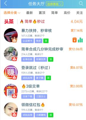 手机上赚零花钱：如何利用手机一天赚50元零花钱 第2张
