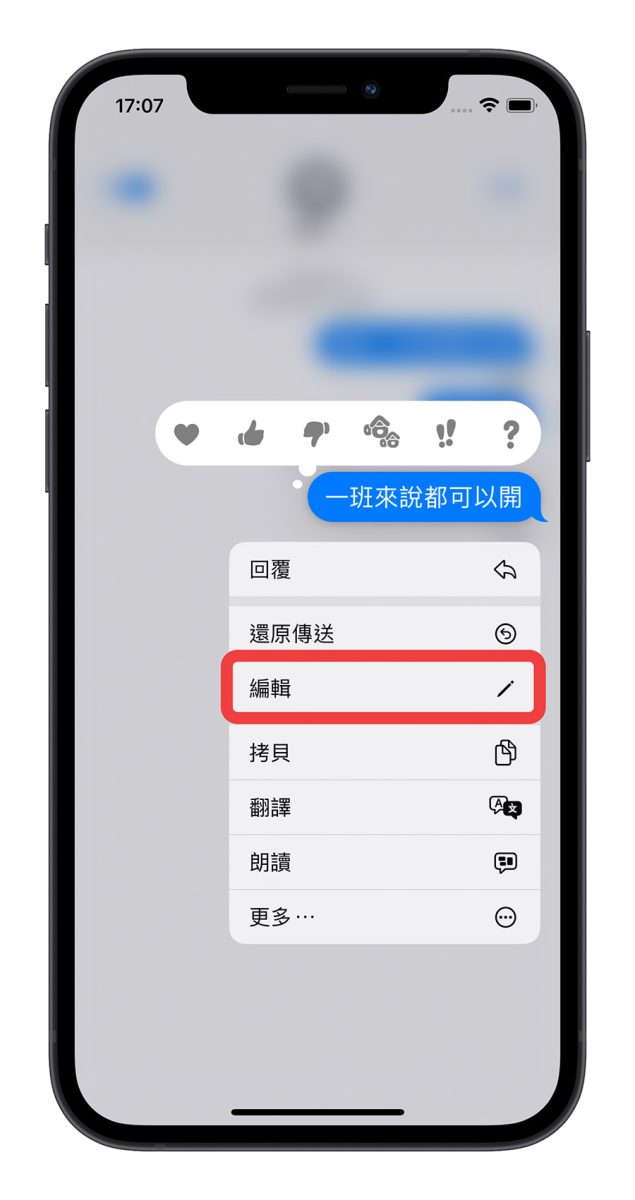 iPhone 的 iMessage 如何收回消息？不只能收回还可以编辑传送过的消息 第2张
