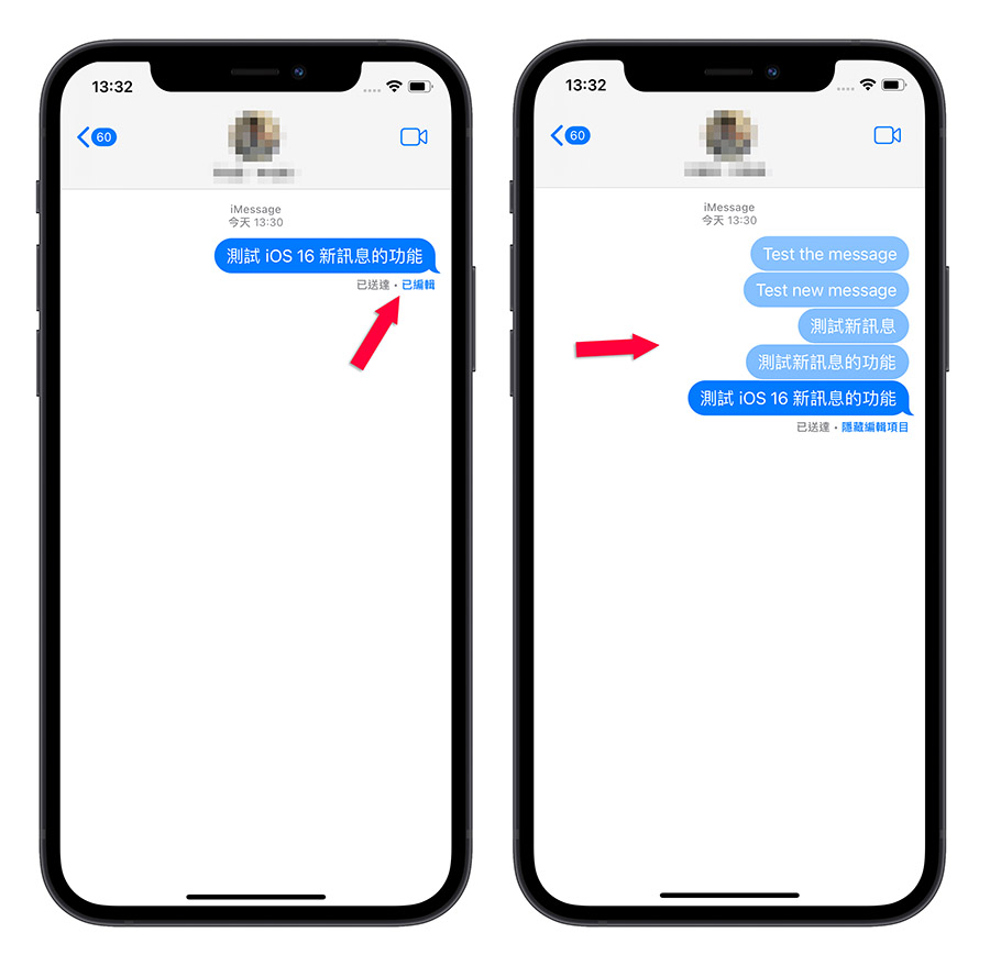 iPhone 的 iMessage 如何收回消息？不只能收回还可以编辑传送过的消息 第4张