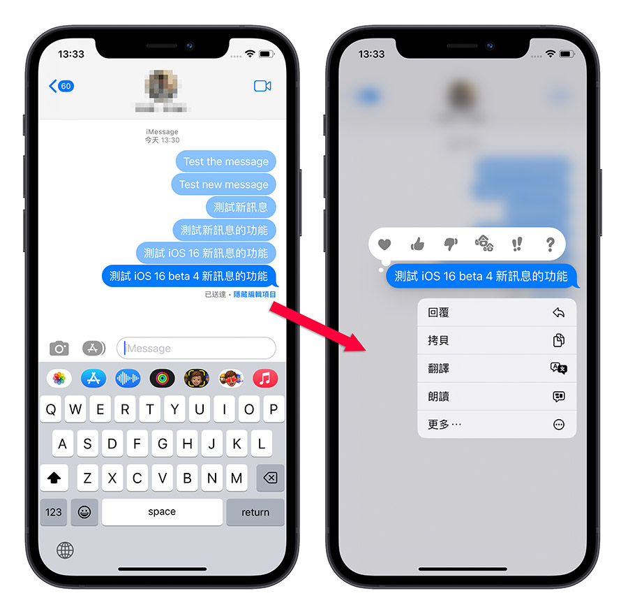 iPhone 的 iMessage 如何收回消息？不只能收回还可以编辑传送过的消息 第6张