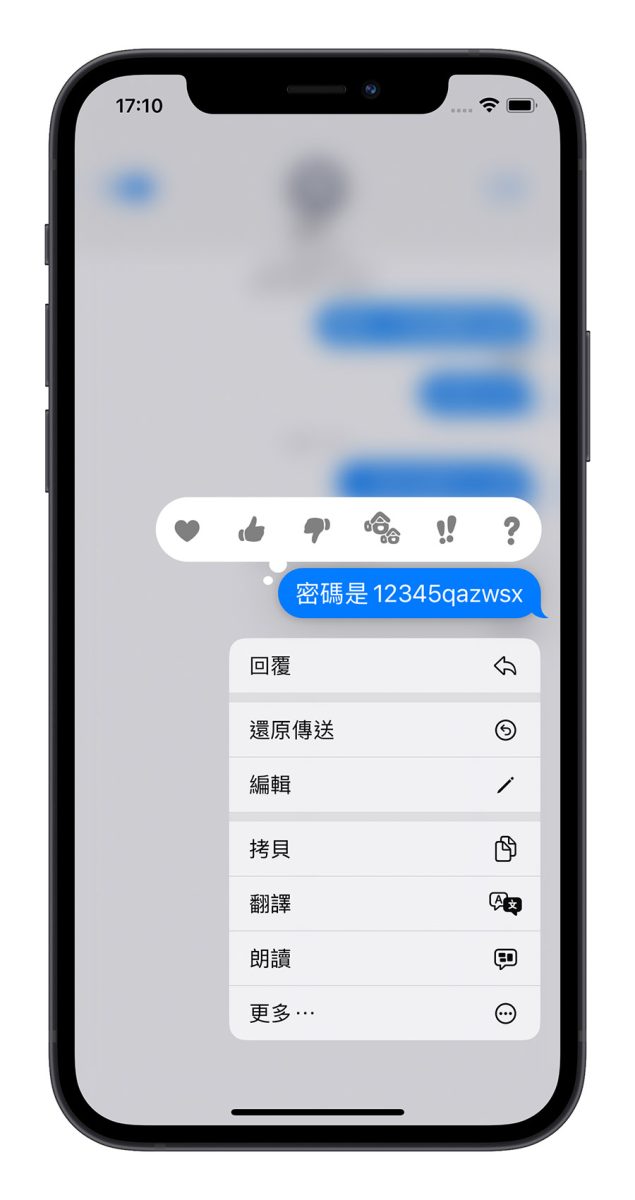 iPhone 的 iMessage 如何收回消息？不只能收回还可以编辑传送过的消息 第7张