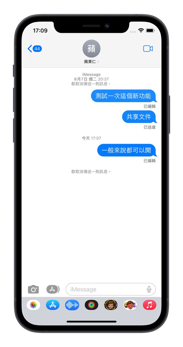 iPhone 的 iMessage 如何收回消息？不只能收回还可以编辑传送过的消息 第8张