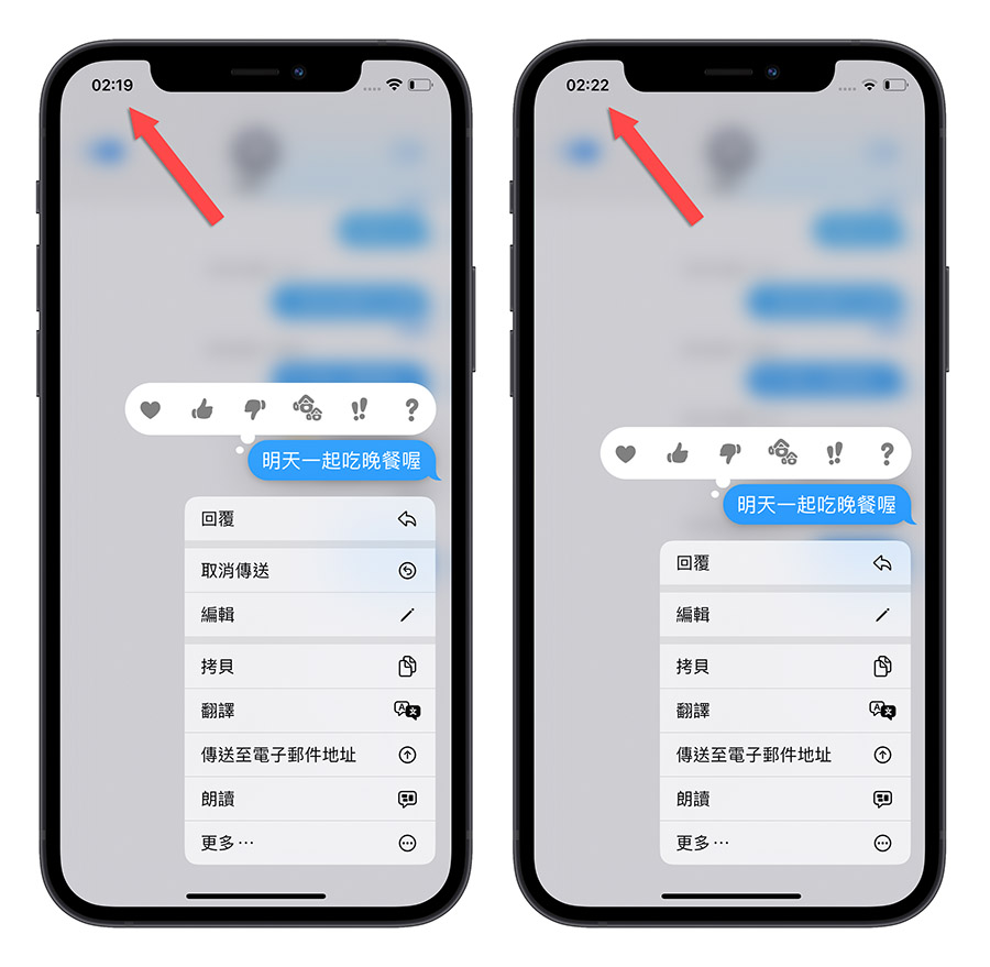 iPhone 的 iMessage 如何收回消息？不只能收回还可以编辑传送过的消息 第9张