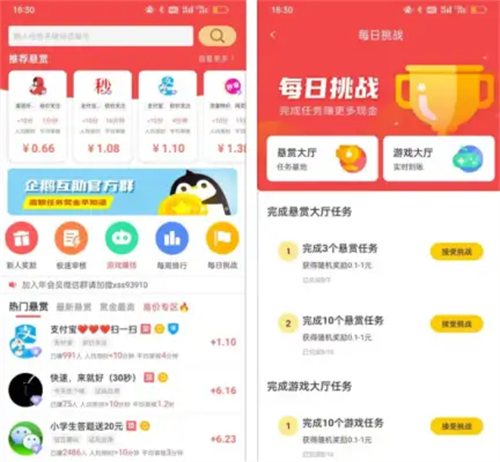 企鹅互助是正规平台吗？是做任务赚钱一单一结的赚钱平台 第2张
