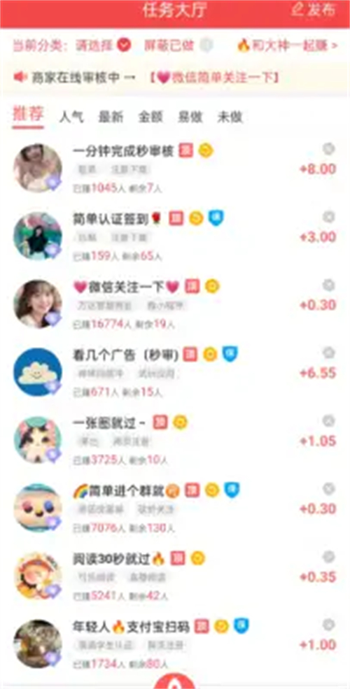 合适上班族的手机兼职，稳定收入100元一天的手机兼职 第2张