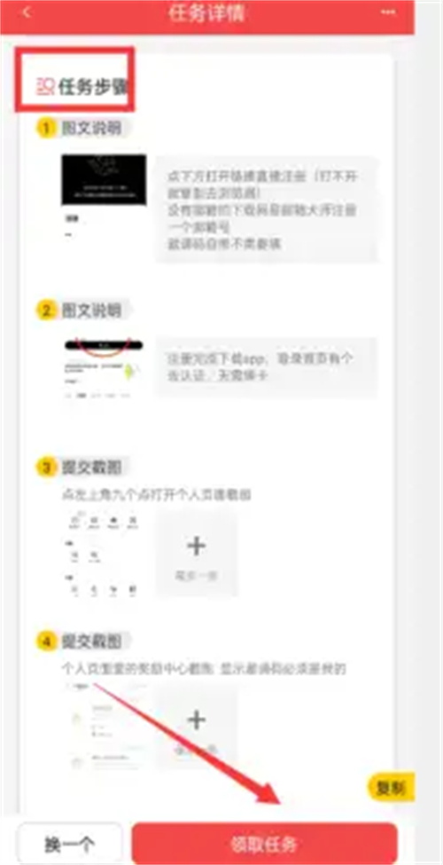 合适上班族的手机兼职，稳定收入100元一天的手机兼职 第3张