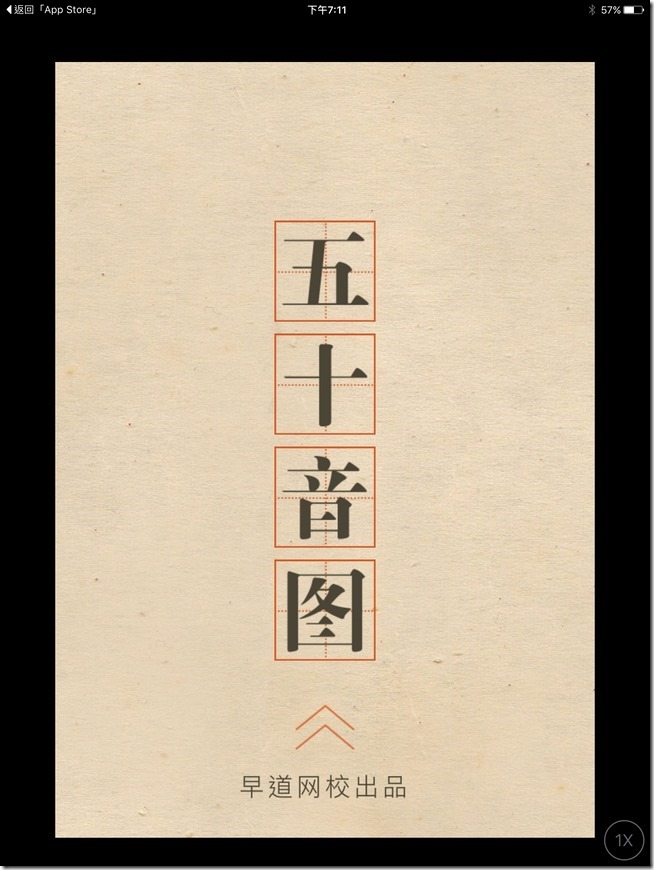 目标日文检定N5从零开始　《五十音图》帮你快速记住五十音 第1张