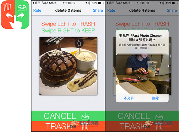 来清理一下iPhone中没用的照片吧！Fast Photo Cleaner让你左右一滑　就能决定要删除还是保留 第1张
