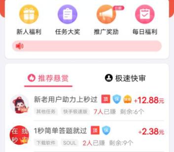 最靠谱的赚钱软件（什么赚钱软件最靠谱最容易赚钱）